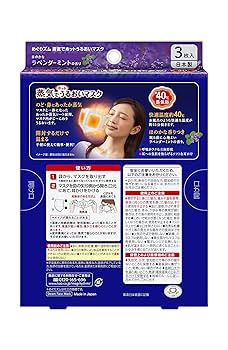 Amazon | めぐりズム 蒸気でホットうるおいマスク ラベンダー